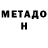 КЕТАМИН ketamine PERFECTO BAKLAJAN