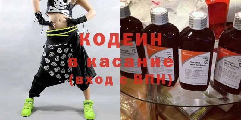 Кодеиновый сироп Lean Purple Drank  Северская 