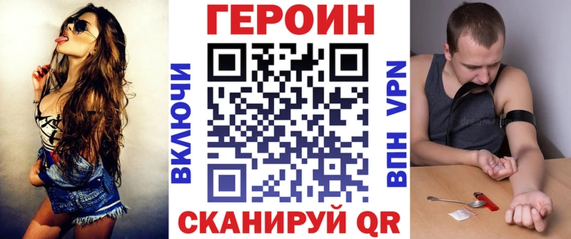 Героин хмурый  Северская 