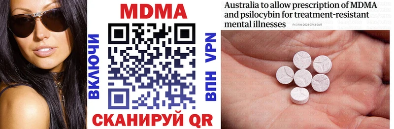MDMA кристаллы  Северская 